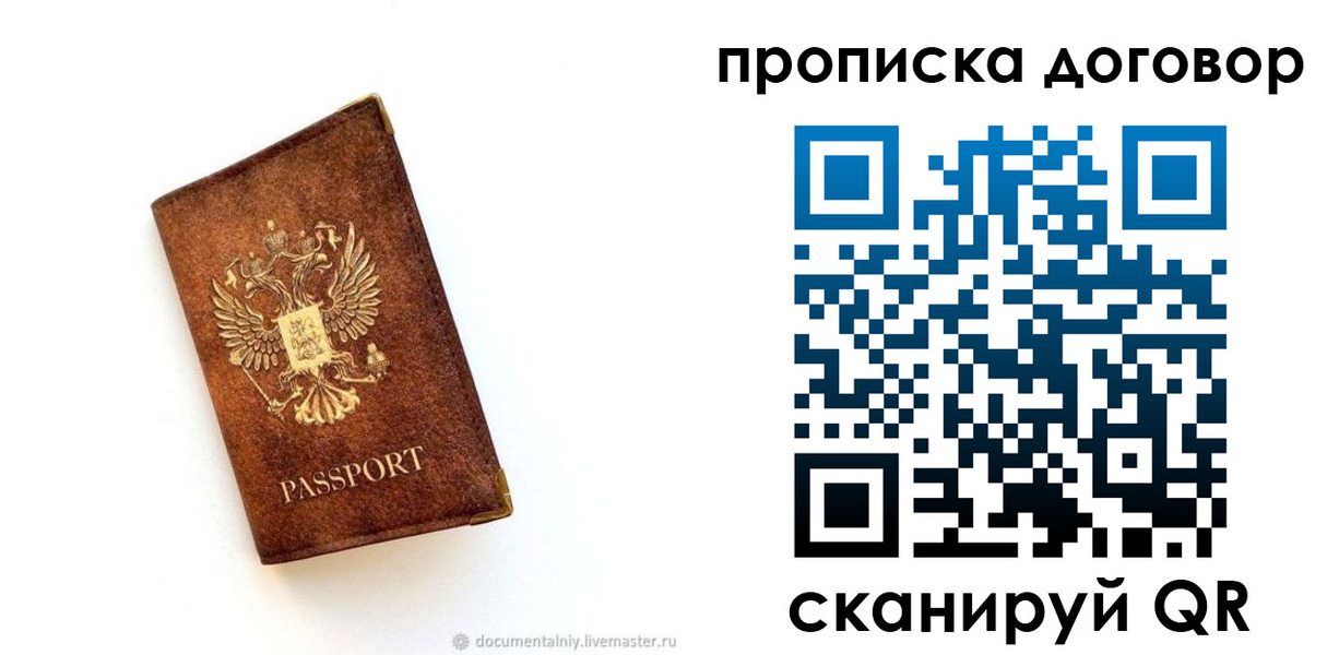 временная регистрация поиск в Абдулино