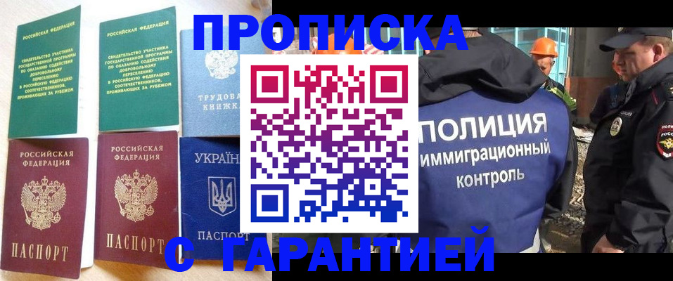 временная регистрация собственник в Абдулино