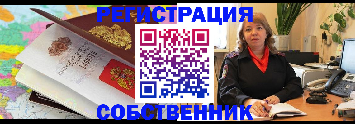 временная регистрация адрес в Абдулино