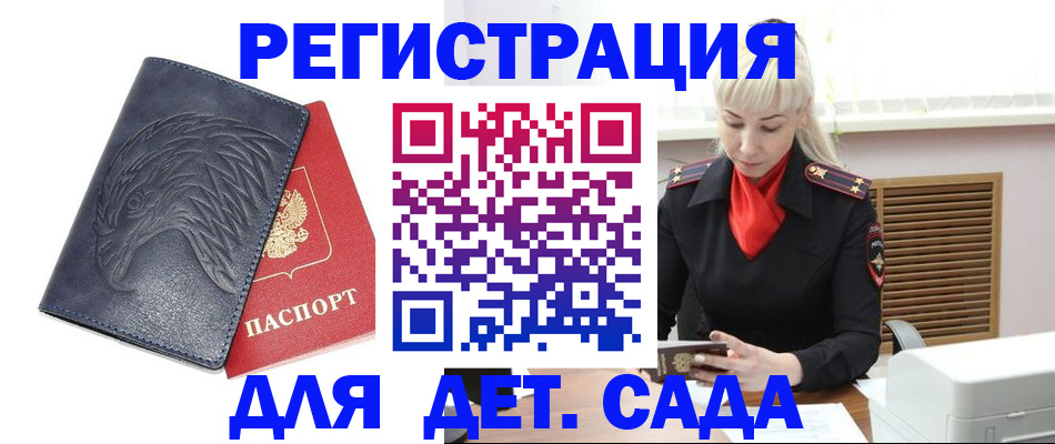 прописка для военкомата в Абдулино