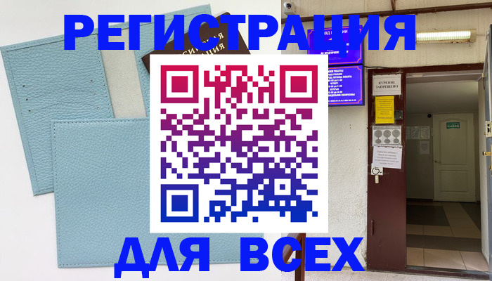 прописка гарантия в Абдулино