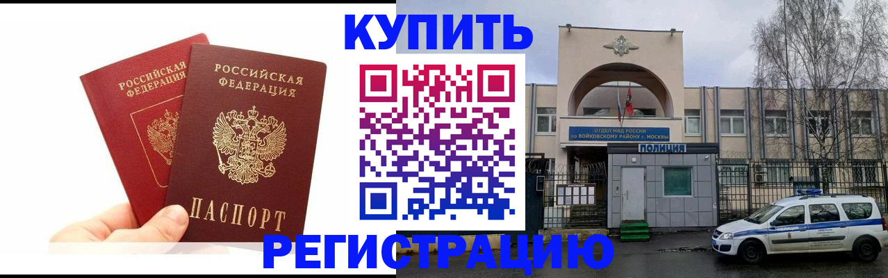 прописка для кредита в Абдулино