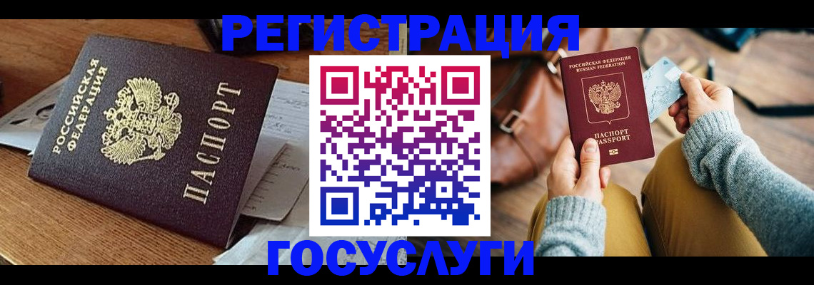 временная регистрация для школы в Абдулино