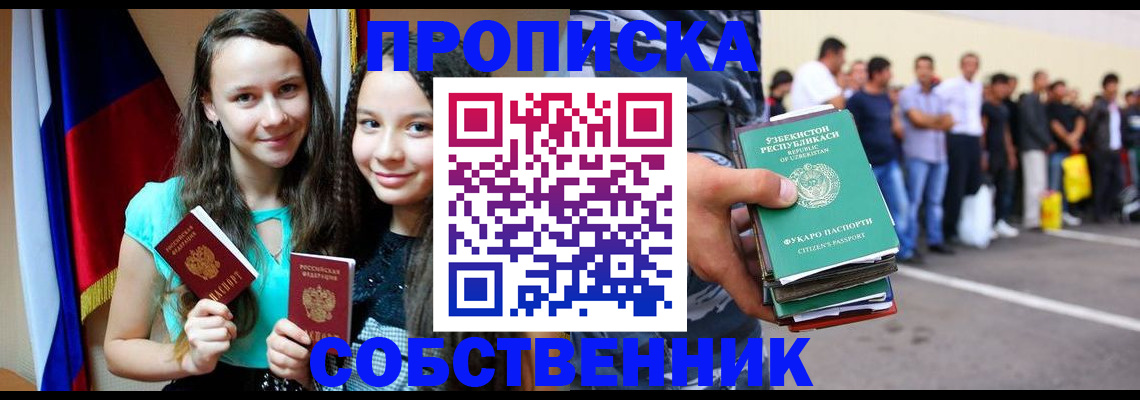 пропишу в квартире в Абдулино